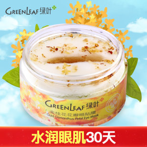 【正品北京同仁堂新好视力眼贴价格】最新正品