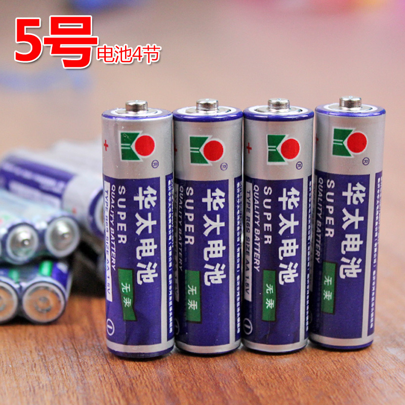 5号电池 华太电池精品普通干电池 5号玩具电池 1排4节的价格