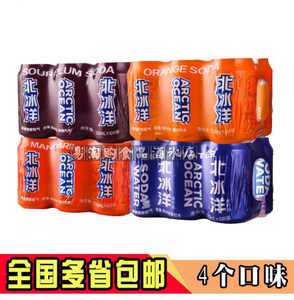 北冰洋 桔汁\/橙汁汽水330ml*6听 老北京汽水罐