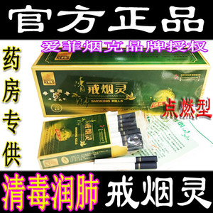 【汉草清肺戒烟灵点燃型戒烟产品】_汉草清肺