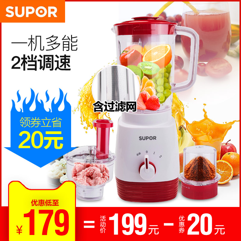 SUPOR/苏泊尔 JS36D-300 多功能料理机家用婴儿辅食机 电动搅拌机