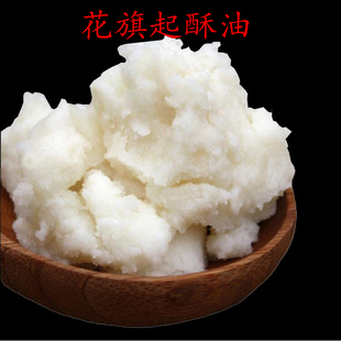 花旗起酥油1kg植物性油食用酥油 油条油炸食品专用油 买二包邮