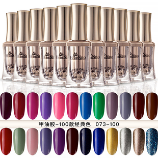 美甲无味环保指甲油胶可卸蔻丹芭比胶光疗qq甲油底胶封层73-100