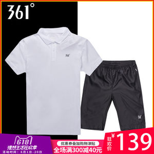 361篮球套装运动服男夏季新款正品两件套361