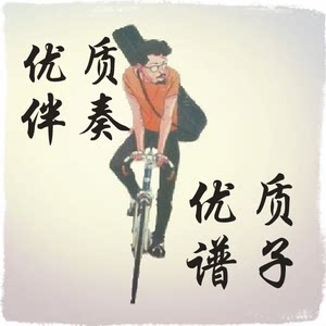 海阔天空伴奏】_海阔天空伴奏品牌\/图片\/价格