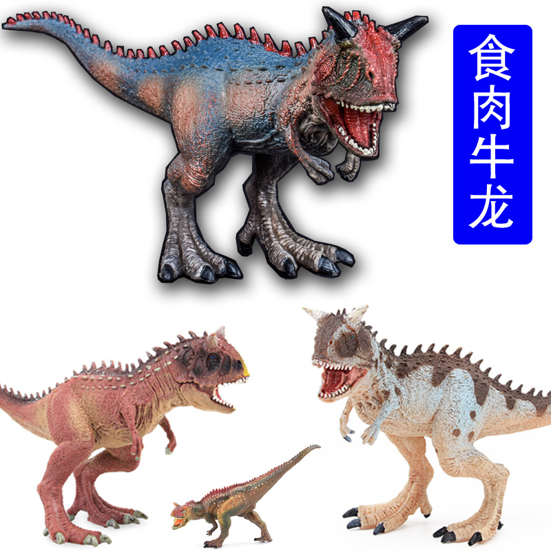 食肉牛龙-嘴可动肉食牛头龙模型 空心实心塑胶仿真小号恐龙玩具