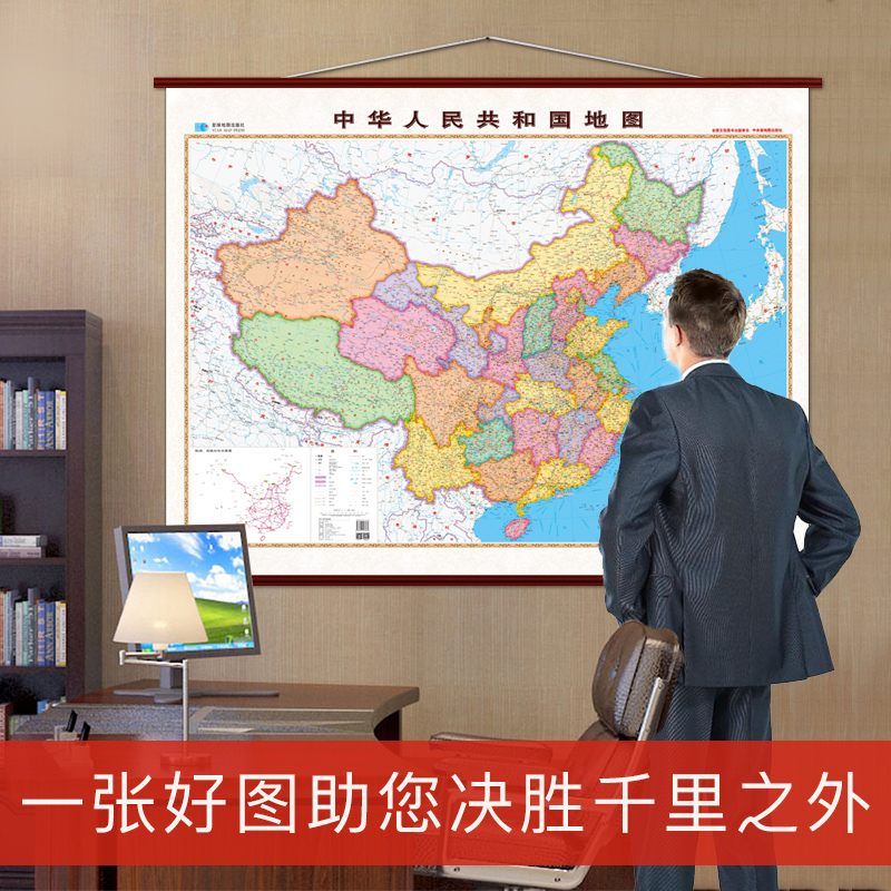 【指挥官.高清精装升级版】中国地图2019年新版挂图 超大 1.6米x1.24米 整张防水 办公室企业会议室用全国地图 高速高铁机场