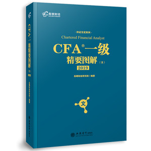 cfa一级网课】_cfa一级网课品牌\/图片\/价格- Q友