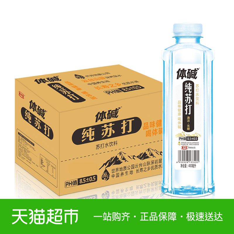 栗子园体碱纯苏打水无糖400ml*15瓶弱碱性纯净矿泉饮用水饮料