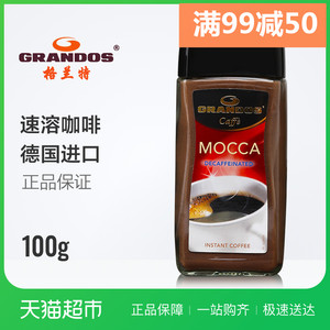 【格兰特摩卡黑咖啡】_格兰特摩卡黑咖啡品牌