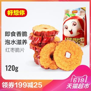 【正品好想你枣片图片】正品好想你枣片图片大