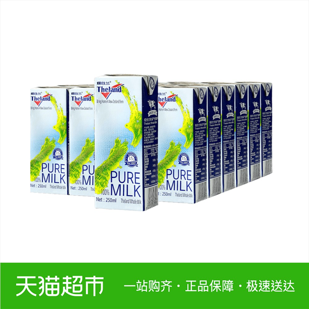 新西兰原装进口牛奶纽仕兰全脂纯牛奶250ml*24盒高钙早餐奶