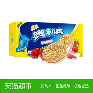 亿滋奥利奥金装草莓味夹心饼干194g独立小包装休闲零食