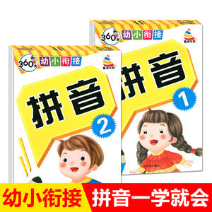 【幼儿园大班教材拼音字母图片】幼儿园大班教