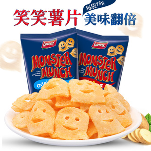 lorenz劳仑兹笑笑薯片 笑脸造型 75g 德国原装进口膨化零食
