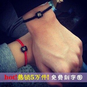 情侣可 span class=h>刻字 /span>定制本命年 span class=h>手链 