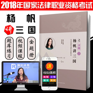 【杨帆三国法图片】杨帆三国法图片大全