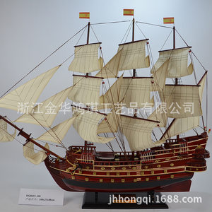 【西班牙大帆船模型价格】最新西班牙大帆船模
