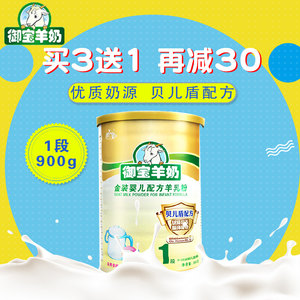 飞鹤奶粉飞帆1段呵护新生婴儿配方牛奶粉1段