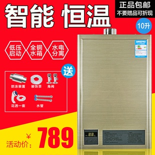 vanward/万和 jsq20-10et16强排恒温燃气热水器天然液化气10/12