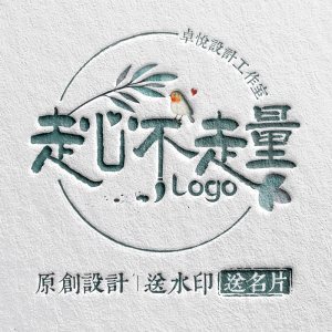 淘宝网站店铺品牌企业透明水印标志印刷logo店标商标图标设计定制