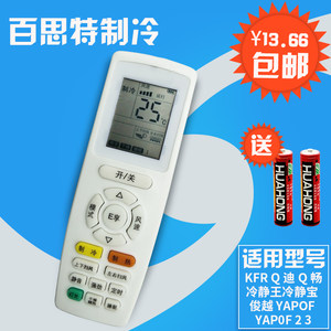 【格力空调冷静王2价格】最新格力空调冷静王