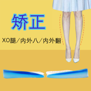 矯正鞋墊o型腿足外翻內八矯形糾正成人兒童足內翻外八字矯正鞋墊