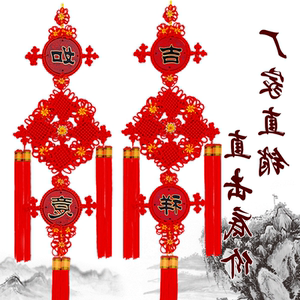 【客厅中国结挂电视背景墙挂件价格】最新客厅