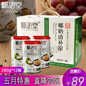 【正宗海南生榨椰子汁一箱12瓶价格】最新正