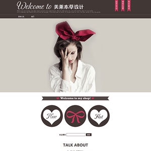 a323淘宝店铺装修网店全套模板女装日韩系冷淡风头饰简约永久免费