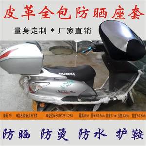 摩配摩托车配件新大洲本田SDH125-7D CG12