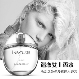 法国香精正品迷恋女士香水葡萄柚玫瑰茉莉花风信子持久清新自然味