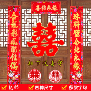 金童玉女结婚 span class=h>对联 /span>婚礼装饰铜版纸烫金婚联送