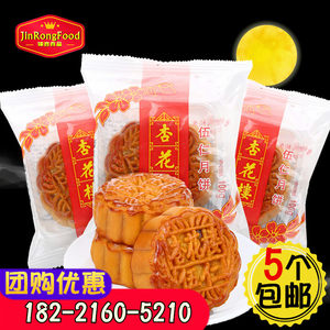 【杏花楼月饼散装价格】最新杏花楼月饼散装价