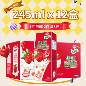 新貨伊利草莓味果粒優 span class=h>酸乳 /span>牛奶245ml*12/提整箱