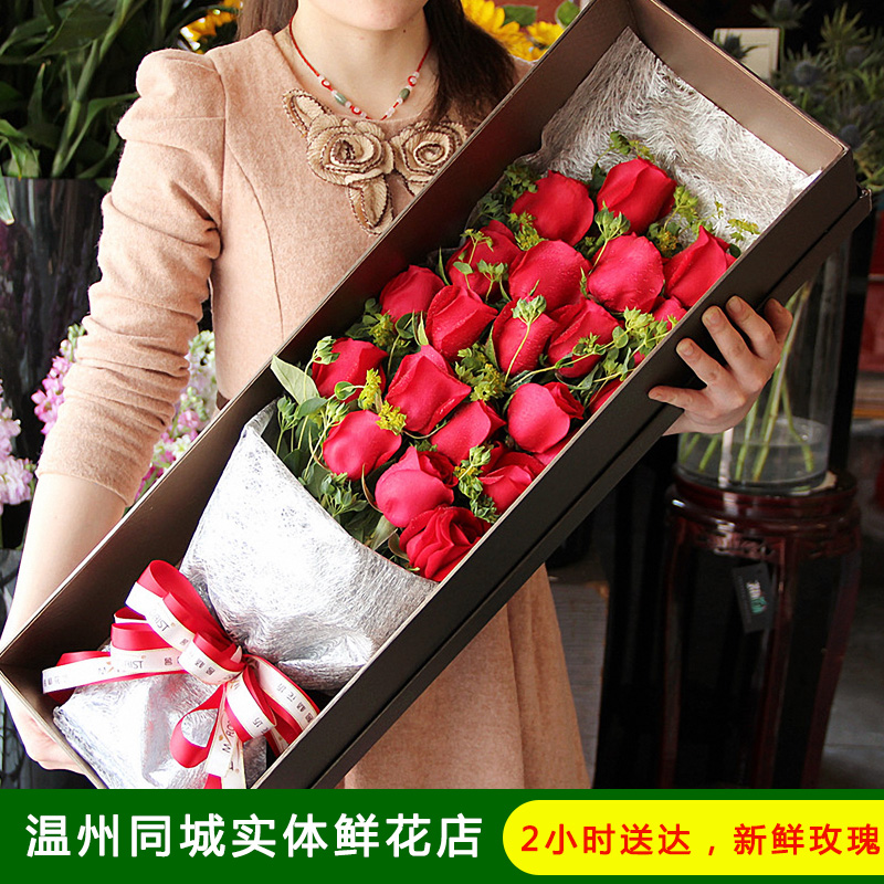 生日红玫瑰花束礼盒温州鲜花同城速递乐清瑞安花店苍南瓯北订送花