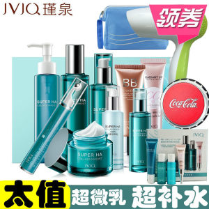 【瑾泉化妆品套装正品价格】最新瑾泉化妆品套