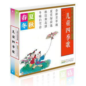 幼儿古诗词绘本启蒙