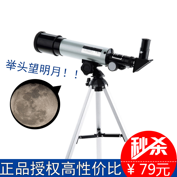 正品天文望远镜单筒大口径高清高倍微光夜视专业观星学生儿童成人