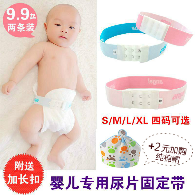 纸尿片固定小好方法