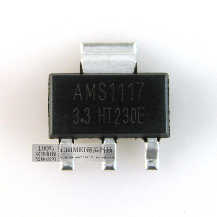 【全新原装】ams1117-3.3v 电源三端稳压器 线性降压ic集成电路