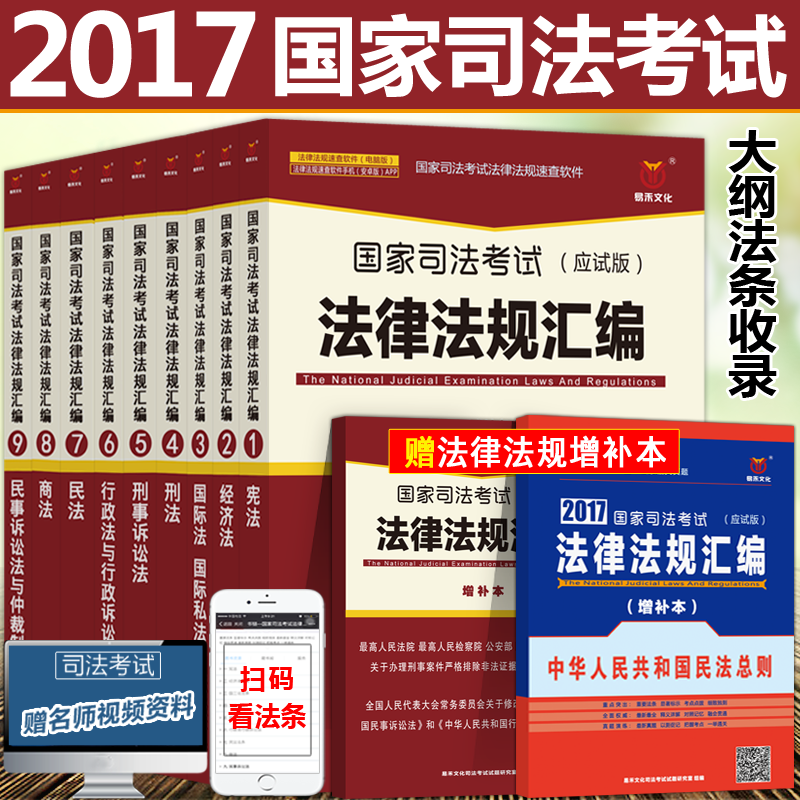 司考16年卷二54(2016年司考卷二答案)