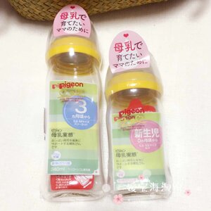 日本原装进口贝亲奶瓶PPSU婴儿玻璃塑料宽口