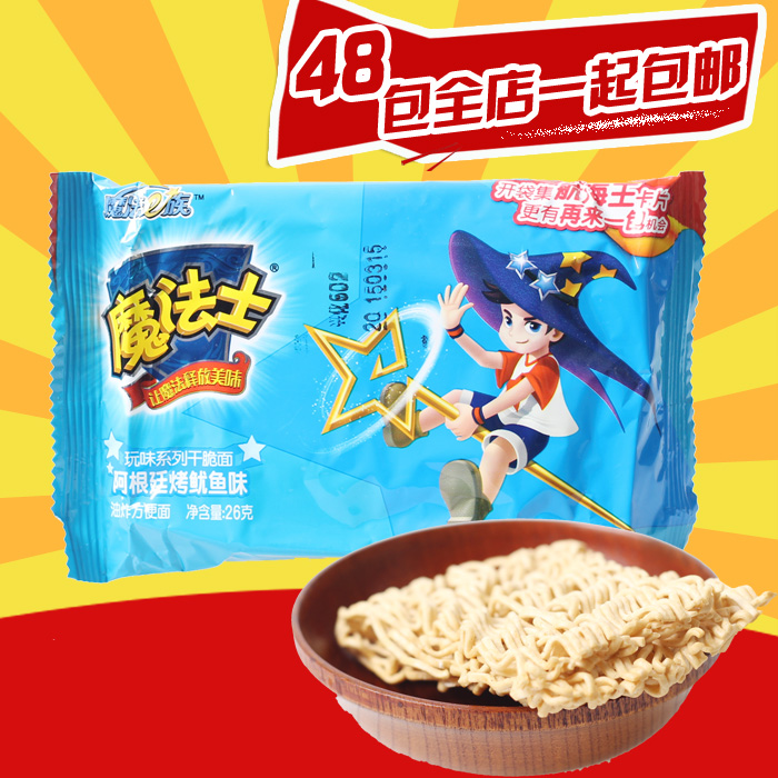 48袋包邮80后90后经典怀旧零食品 华丰魔法士干脆面干吃方便面26g