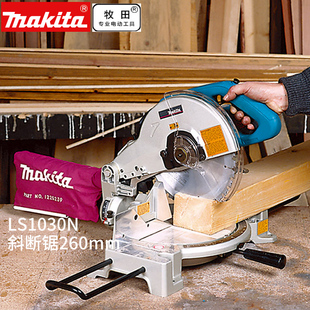 牧田锯铝机ls1030n铝合金切割机10寸多功能斜切界铝机切木255mm