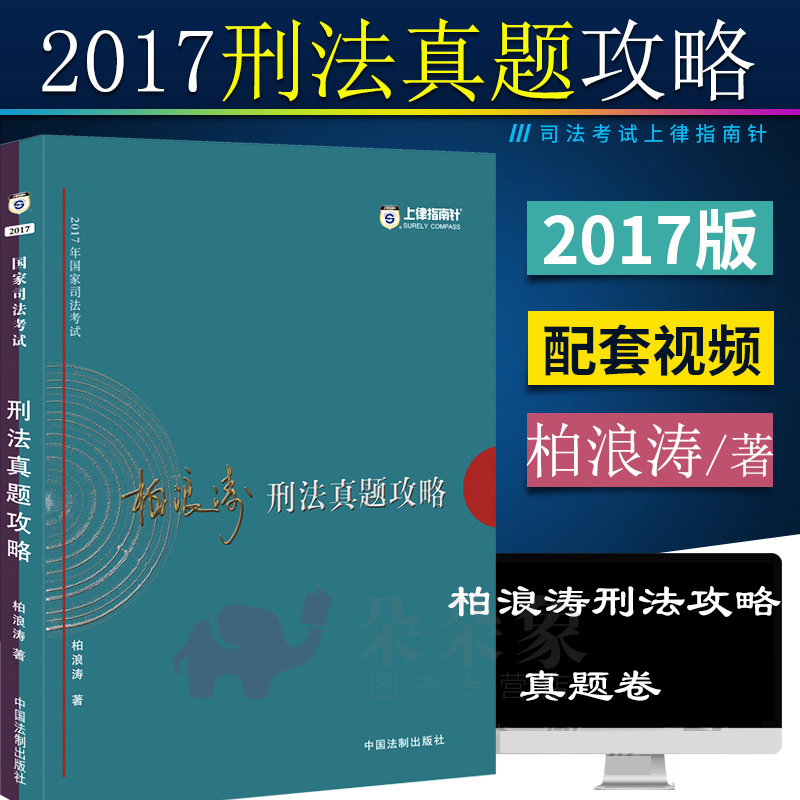 2017年司考答案卷二(司考2017年卷二56题)