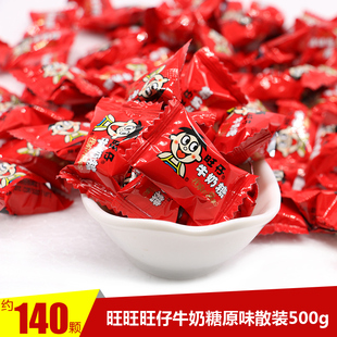 旺旺旺仔牛奶糖原味奶糖散装500g结婚婚庆喜糖满月回礼儿童糖果