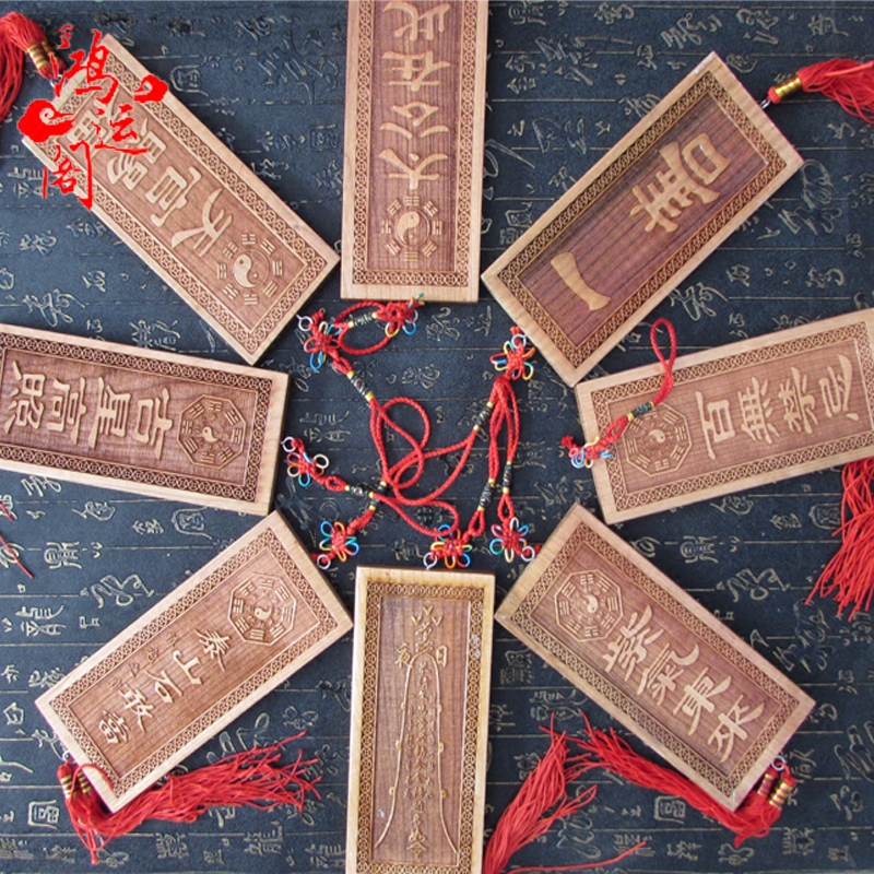 开光风水桃木板刻字辟邪镇宅工艺品天官赐福一善百无禁忌文昌挂件