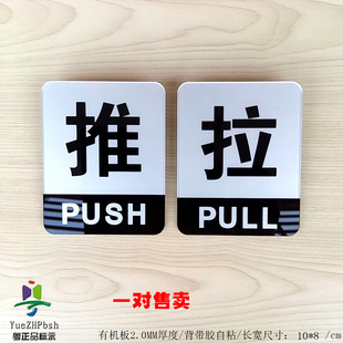 银黑色高档亚克力推拉牌门贴店铺玻璃门推拉提示牌办公室推拉字帖