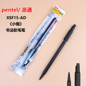 【派通pentel自来水笔】_派通pentel自来水笔品牌精选 - 好便宜网